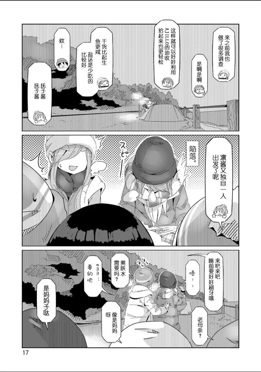 第47话