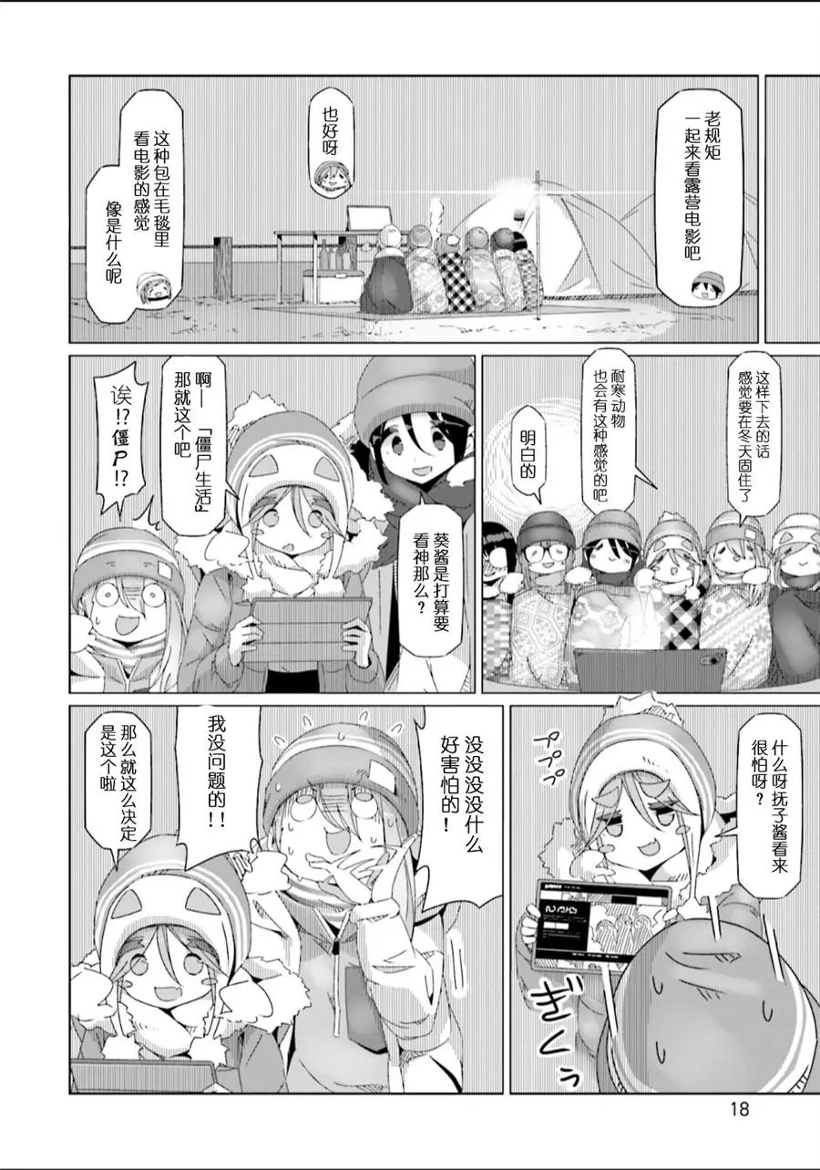 第47话