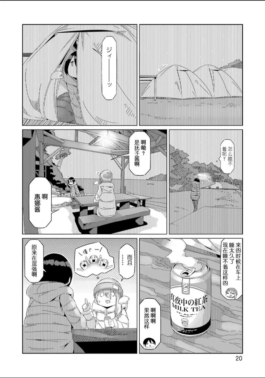 第47话