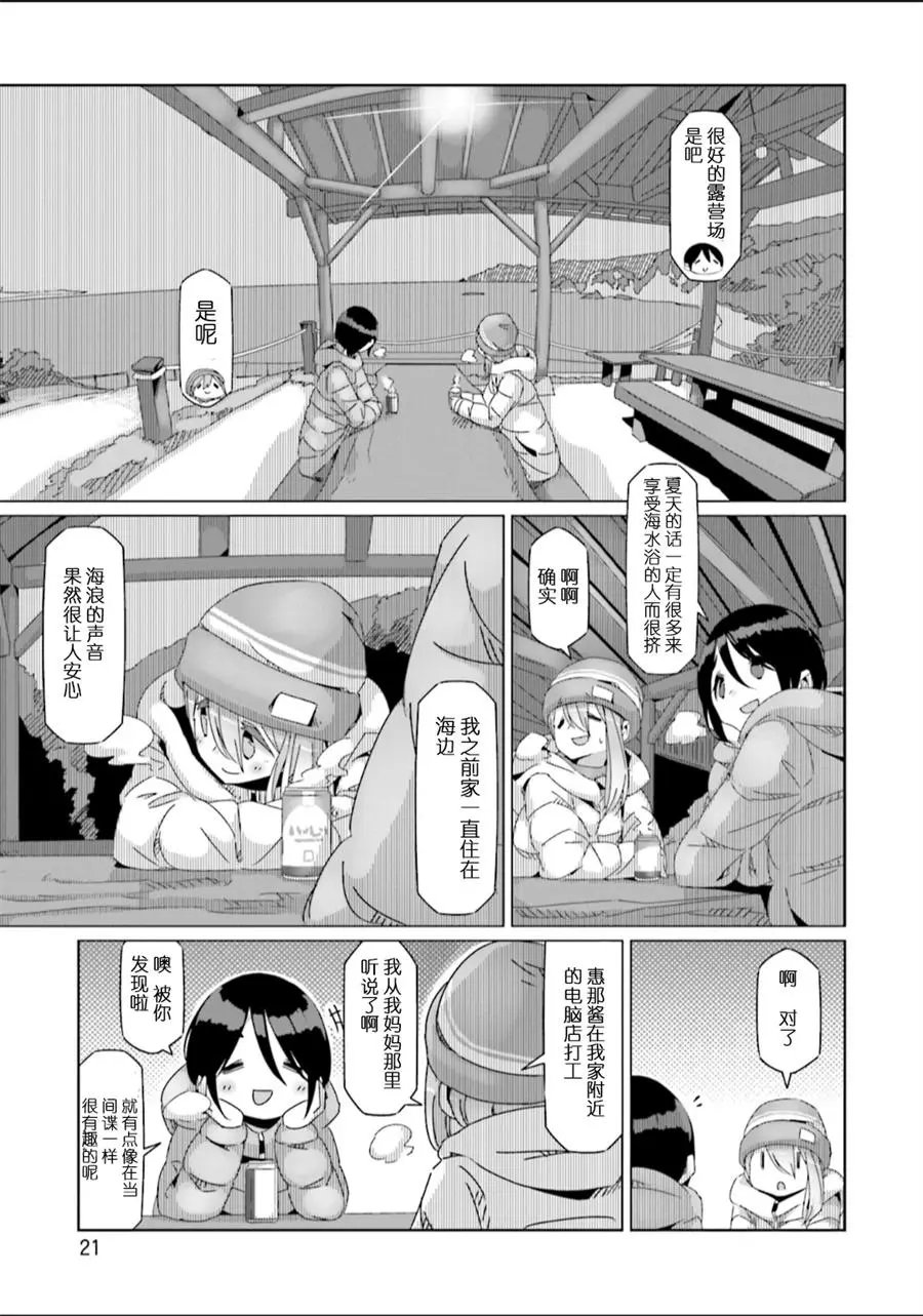 第47话