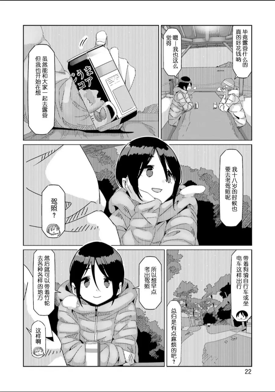 第47话