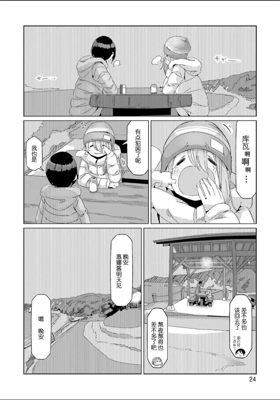 第47话