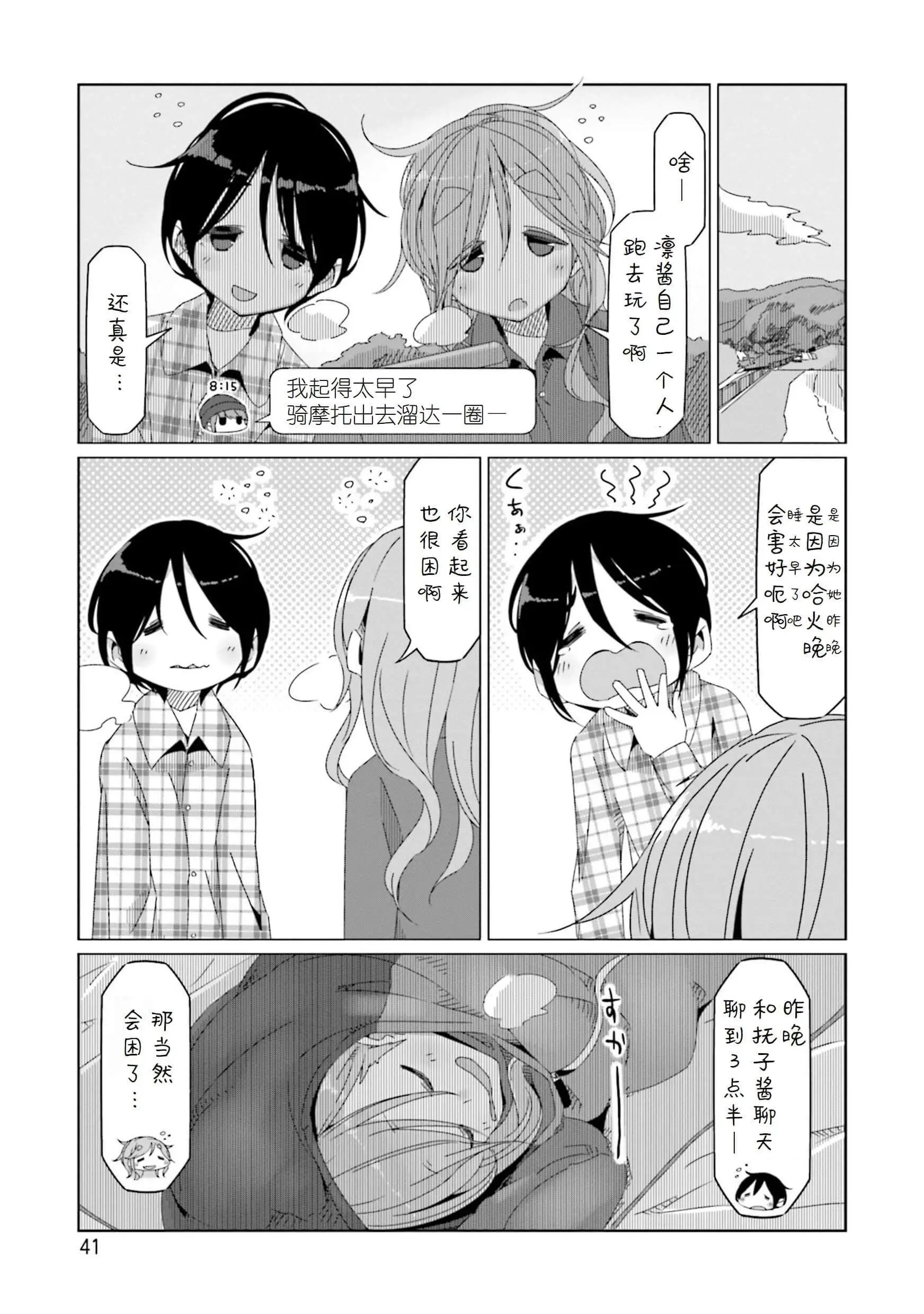 第48话