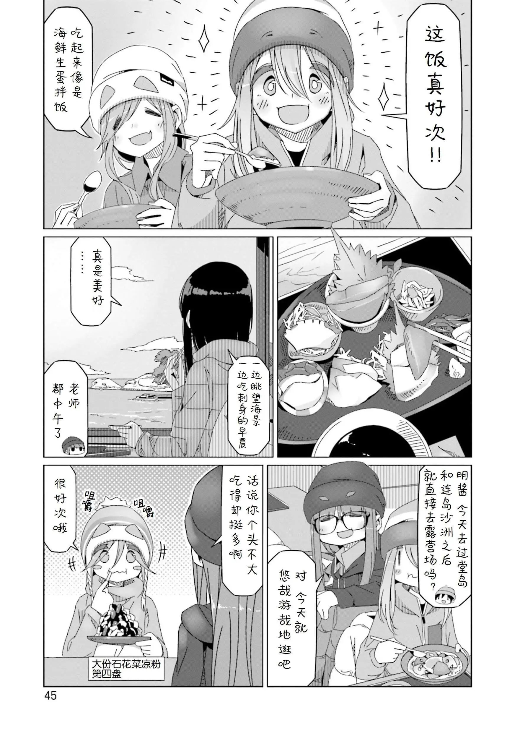 第48话