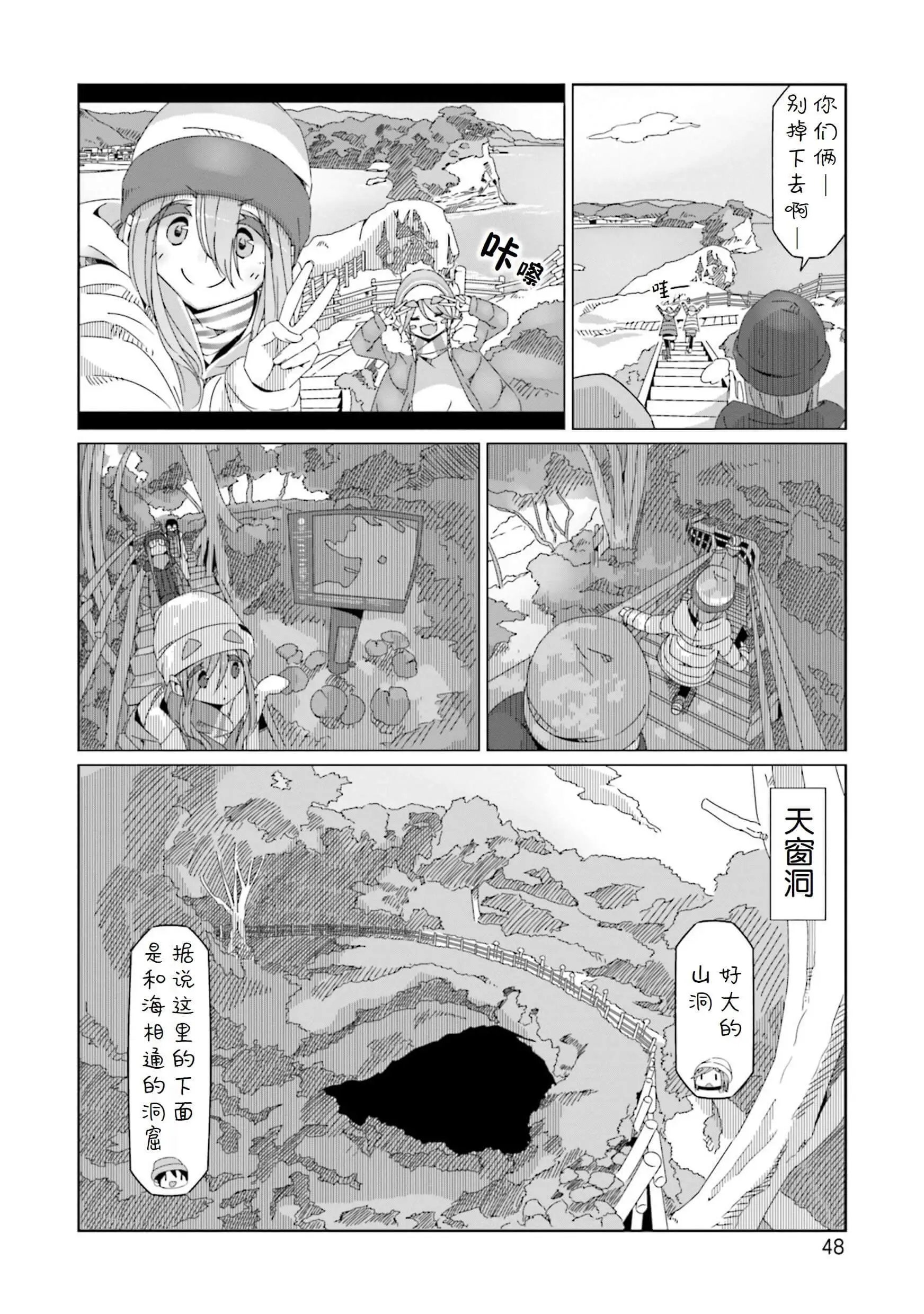 第48话