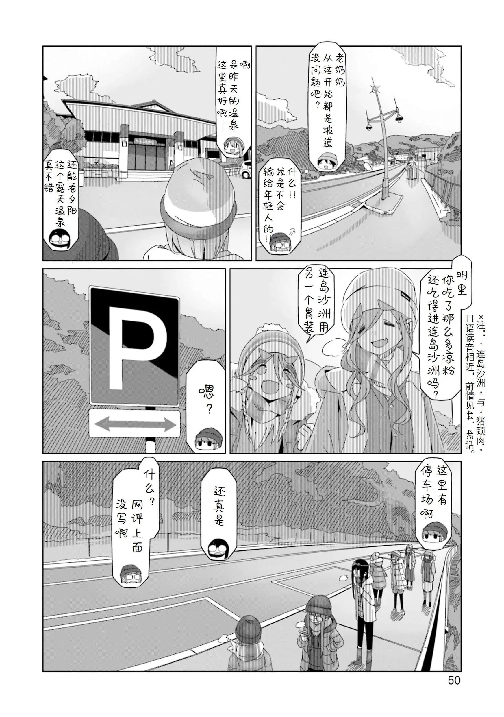 第48话