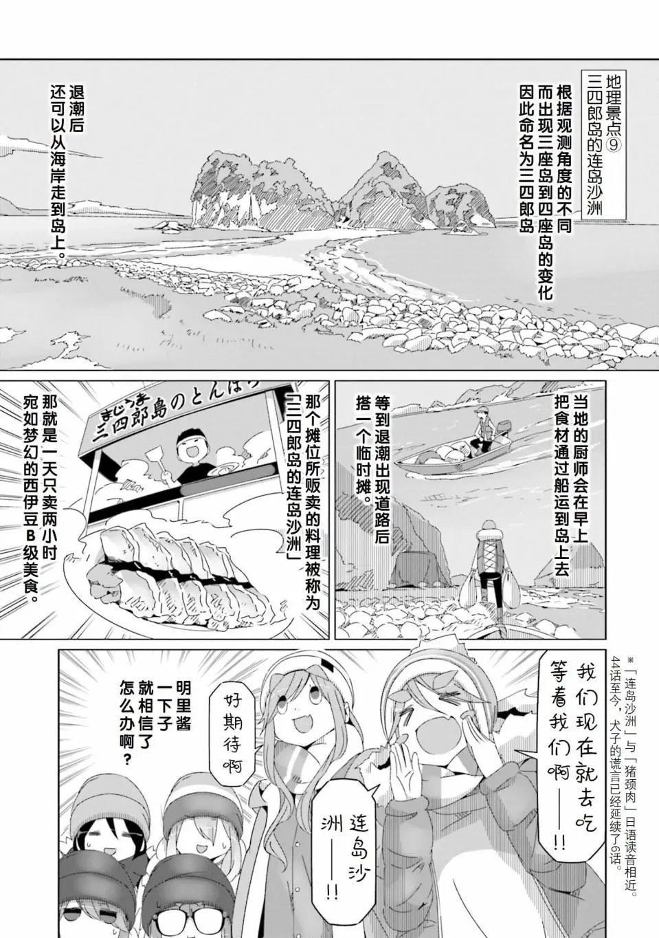 第49话