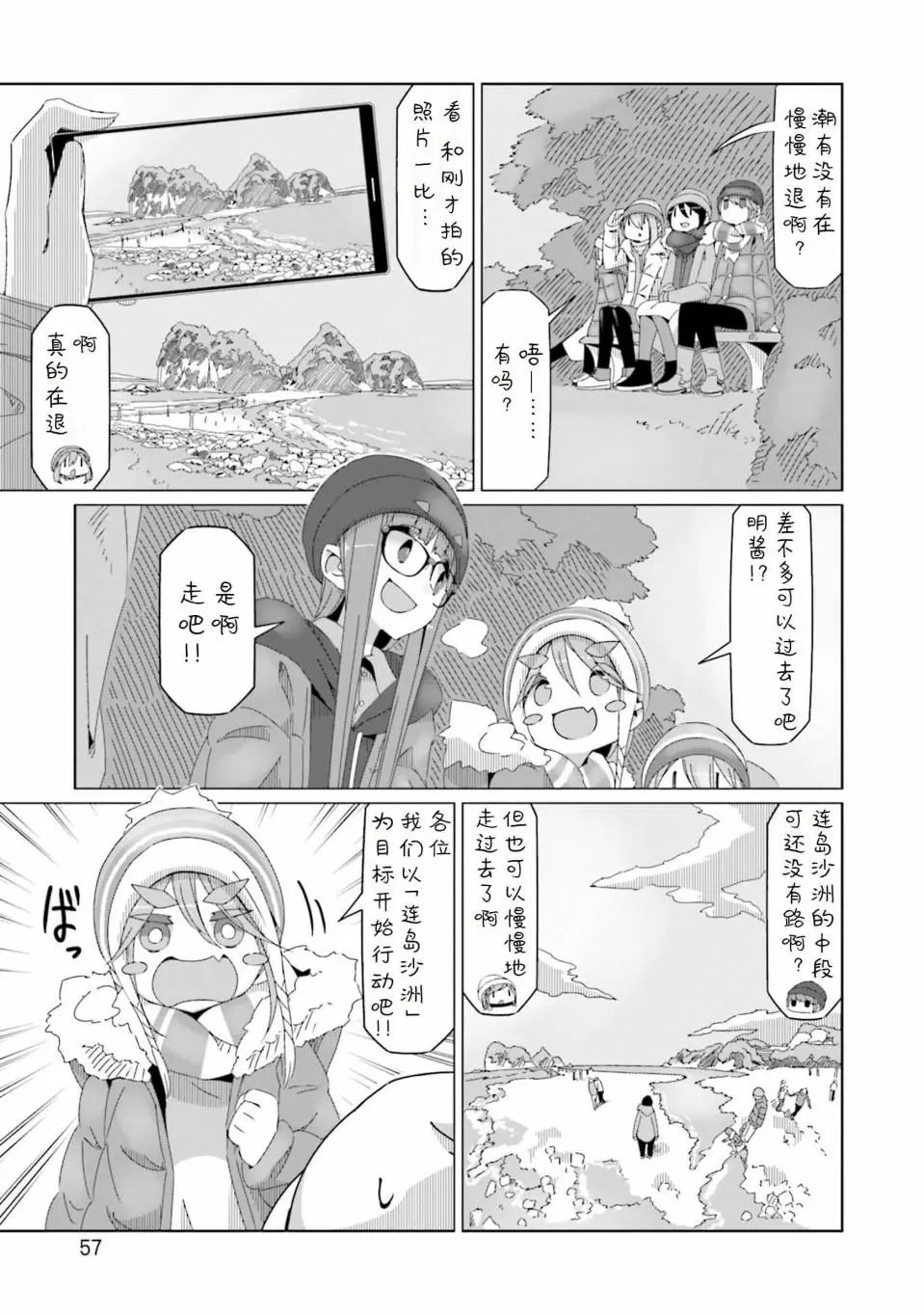 第49话