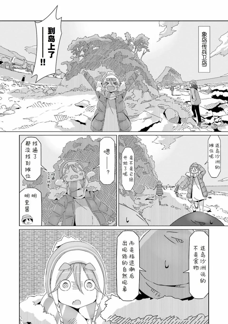 第49话