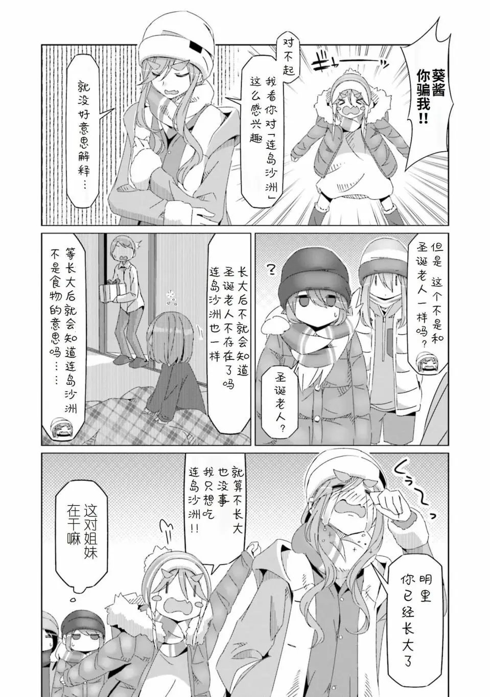 第49话