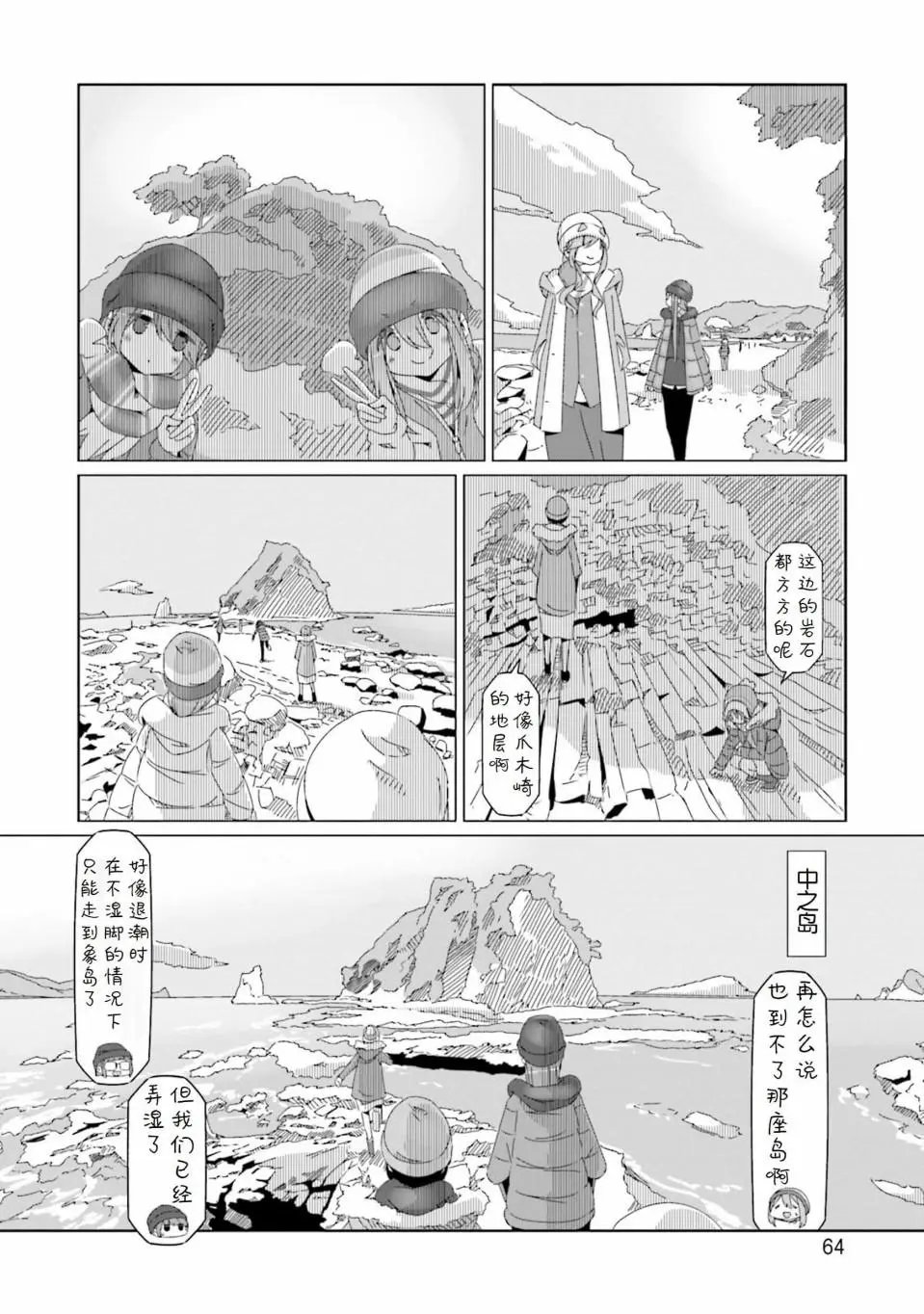 第49话