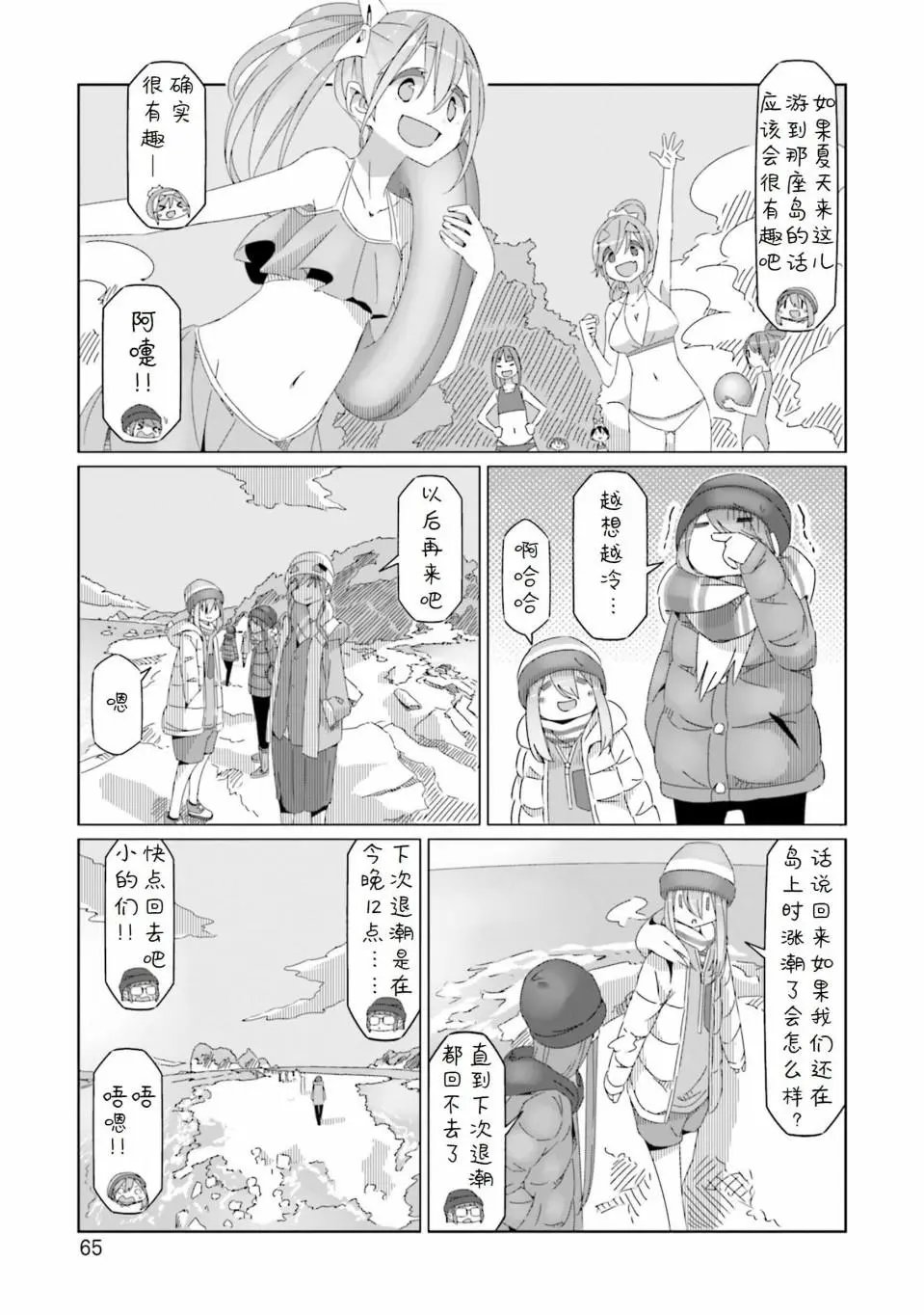 第49话