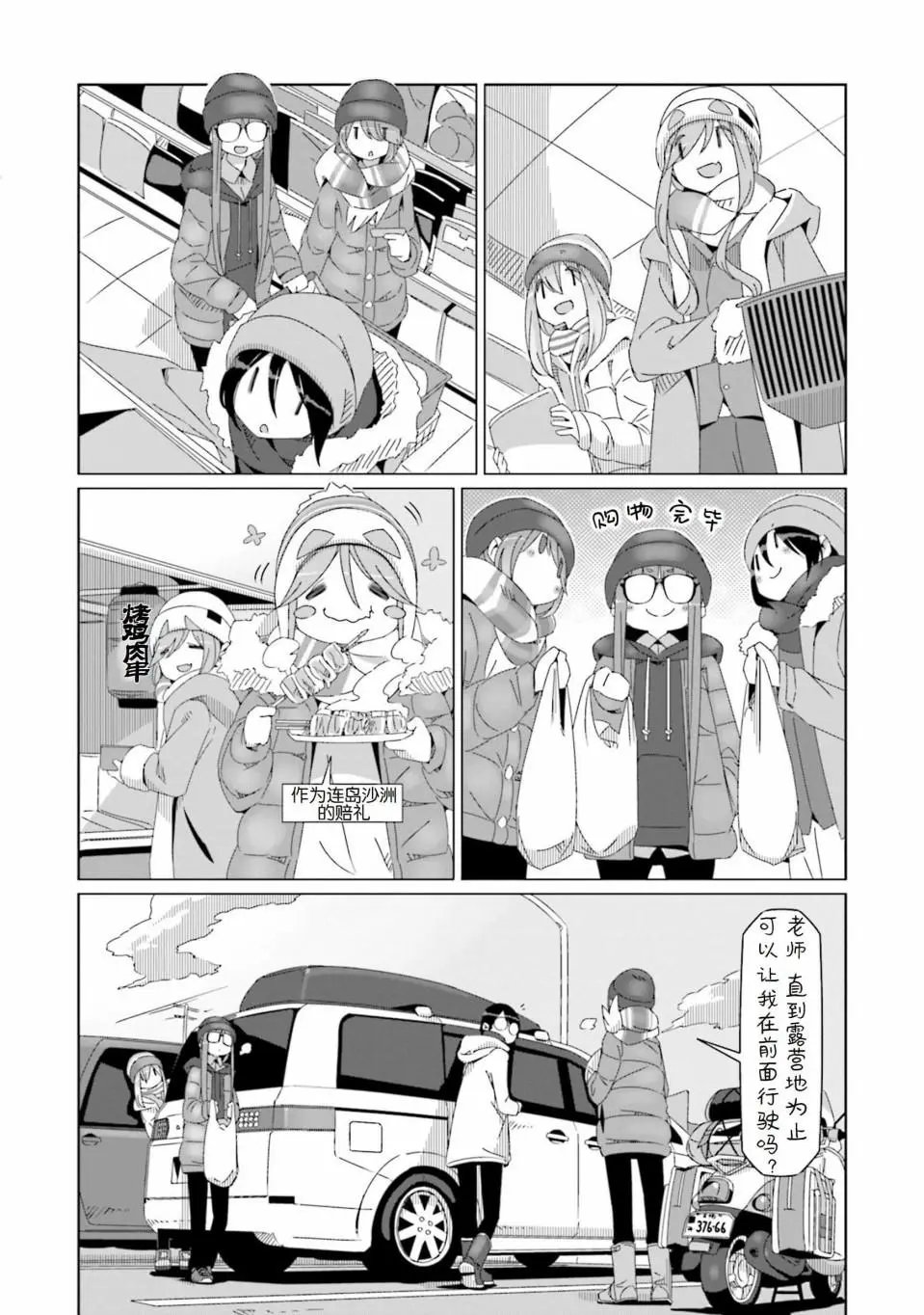 第49话