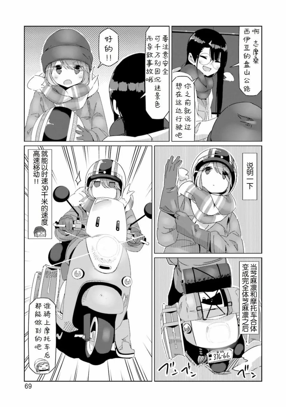 第49话