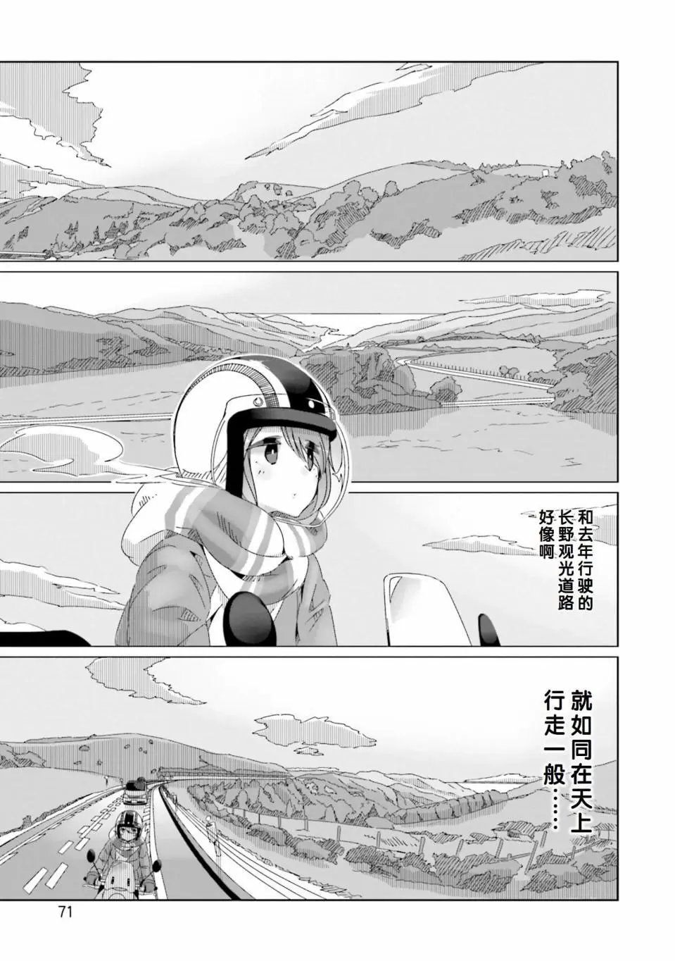 第49话