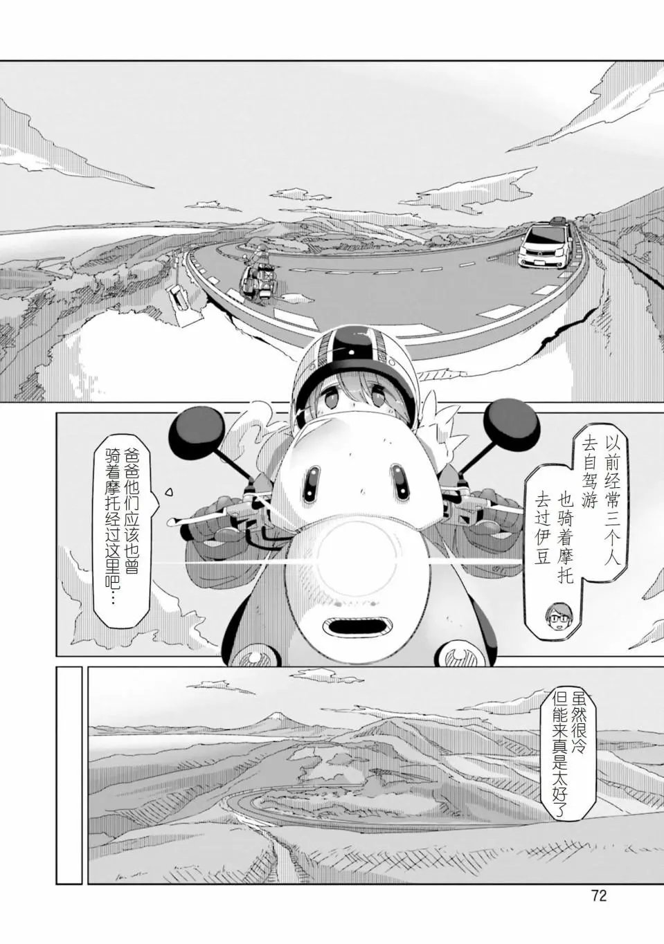 第49话