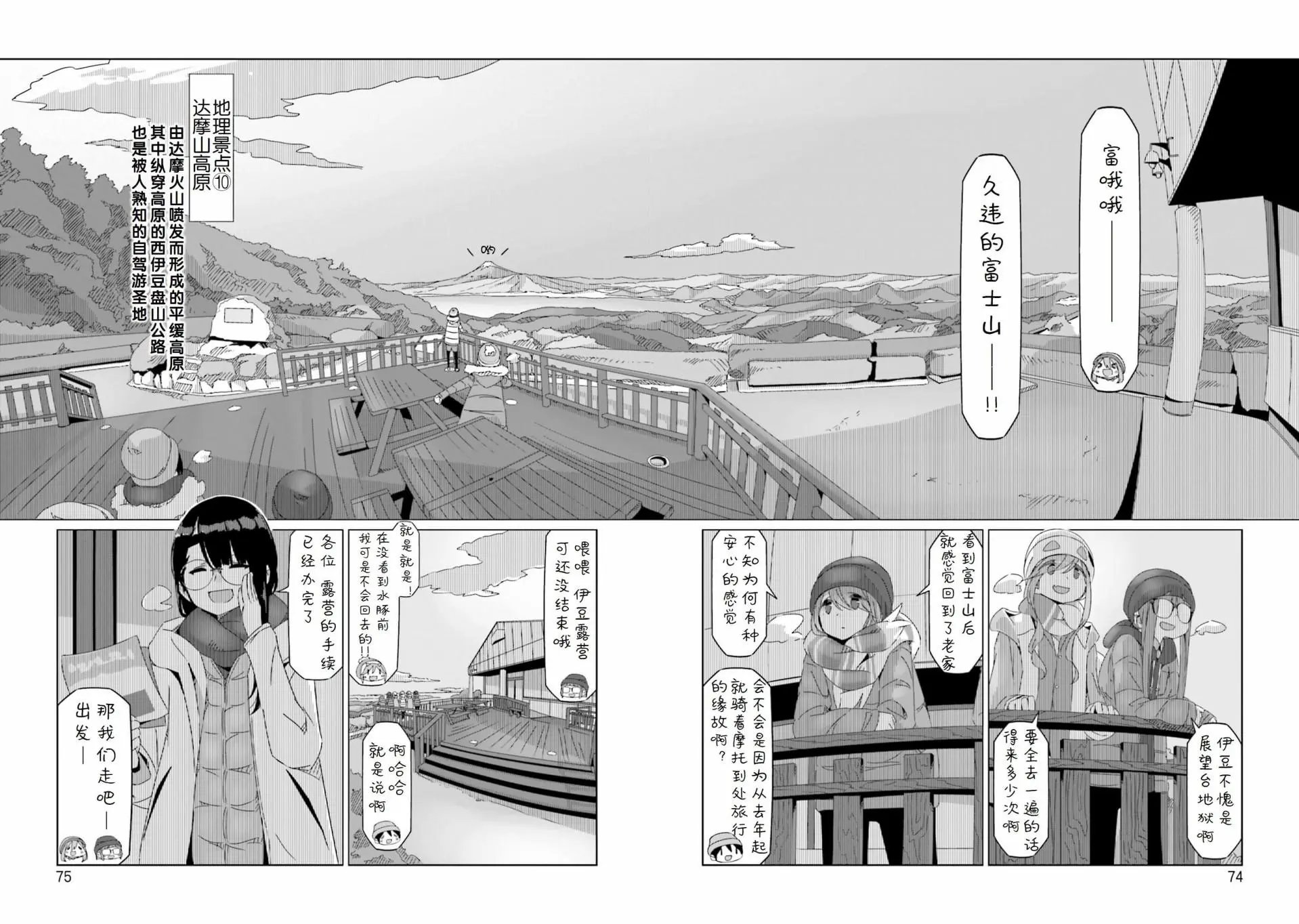 第49话