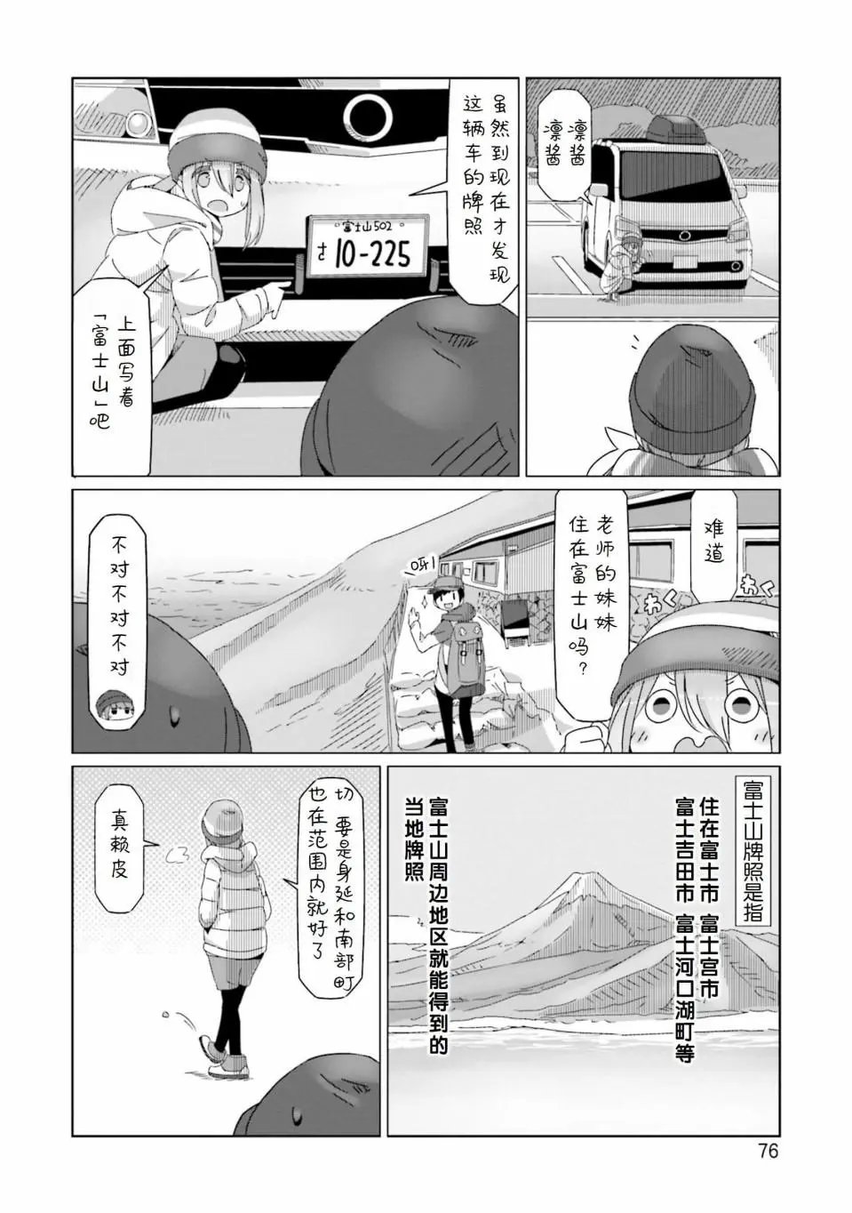 第49话