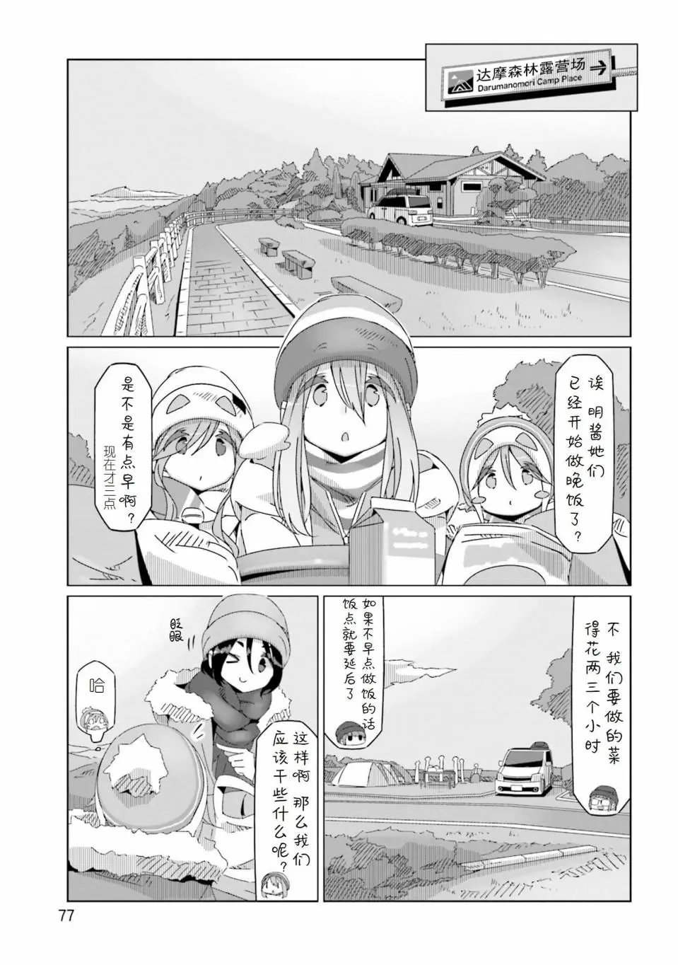第49话