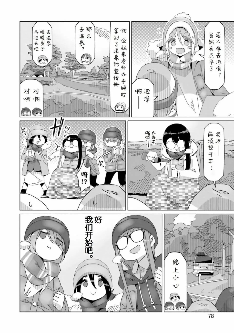 第49话