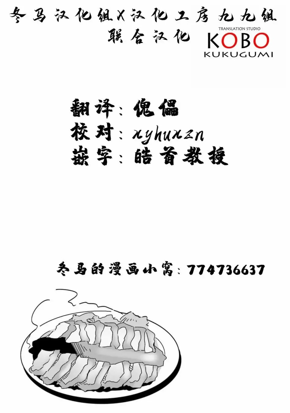 第49话