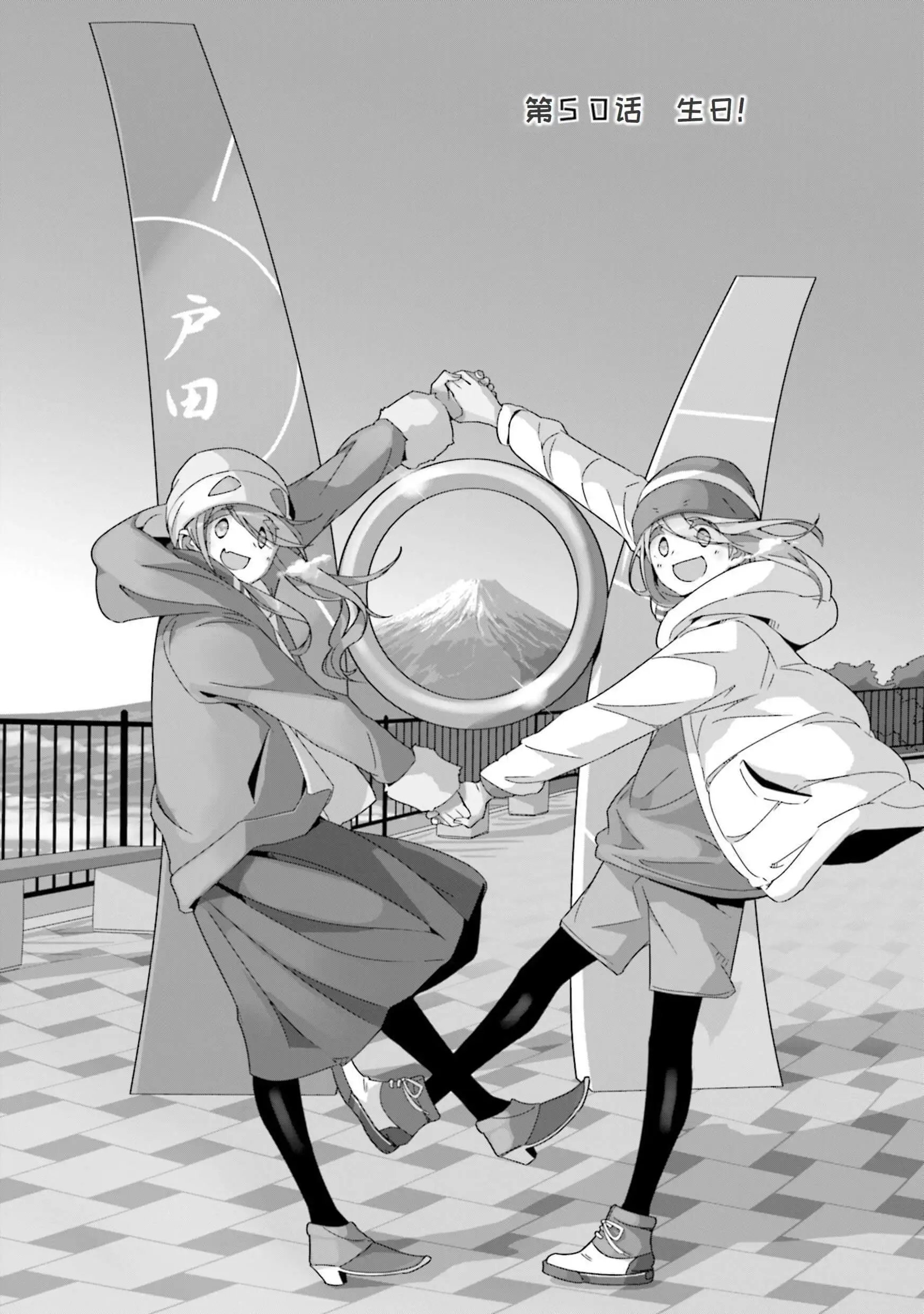 第50话