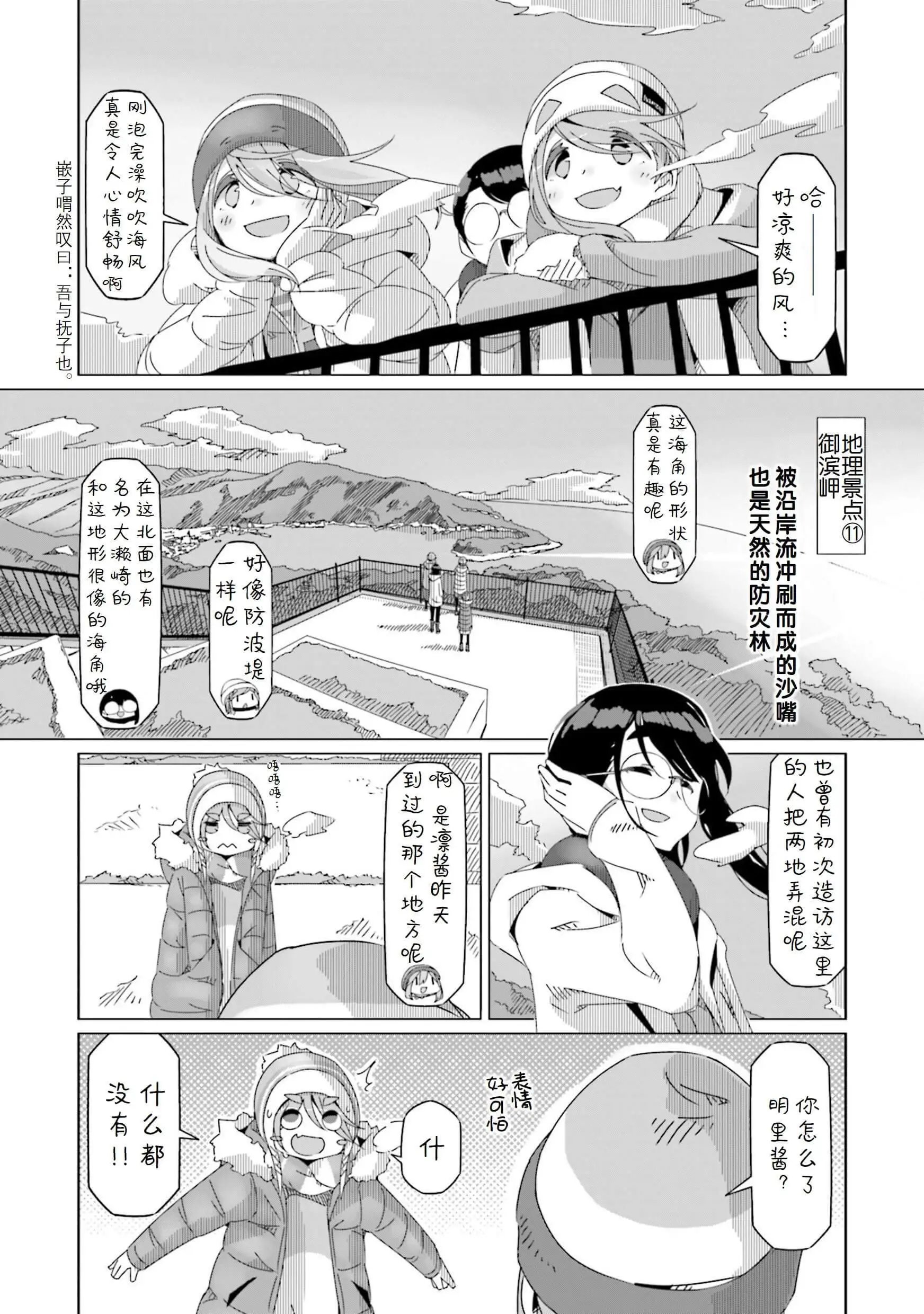第50话