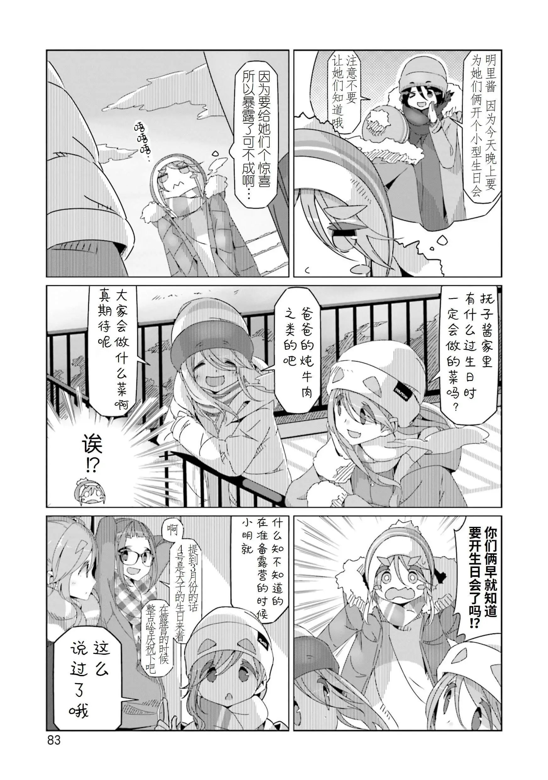 第50话
