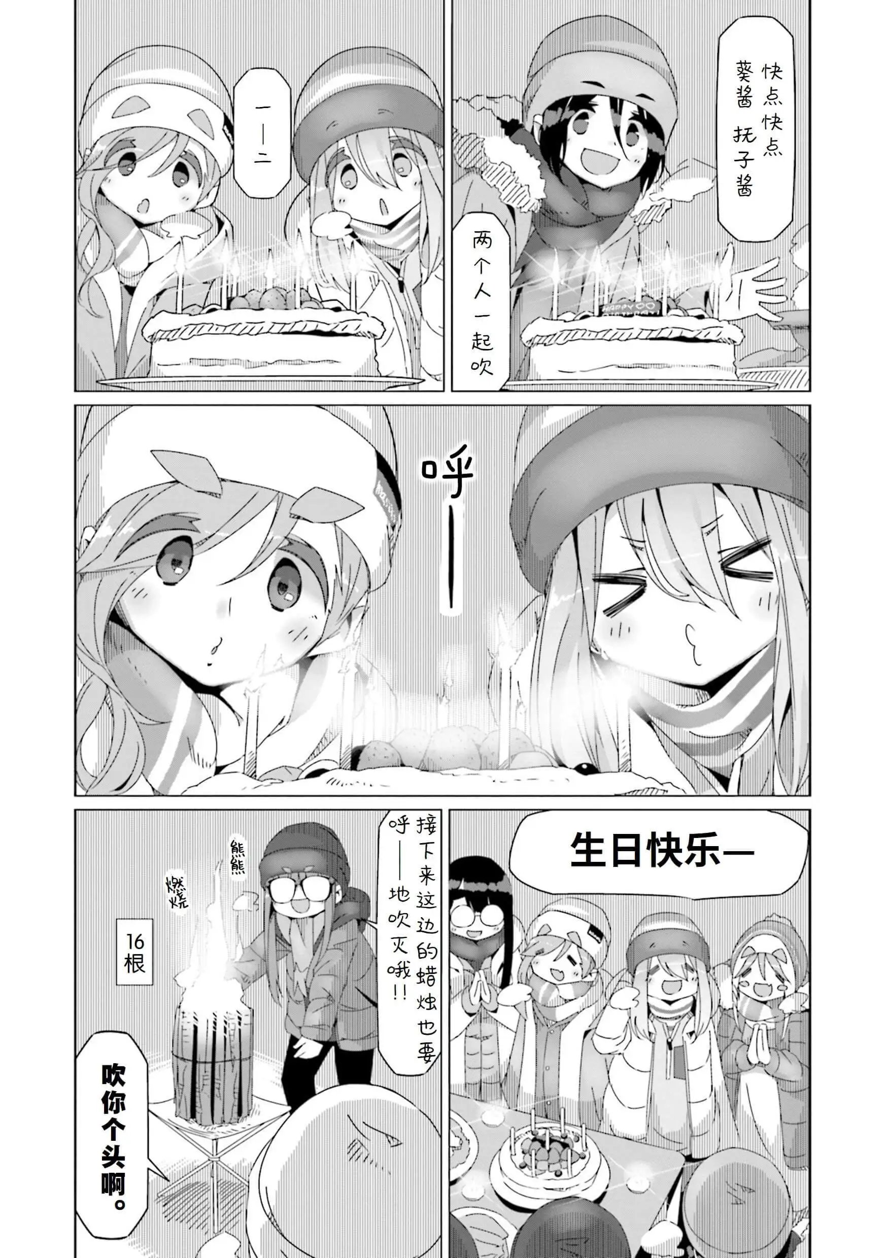 第50话