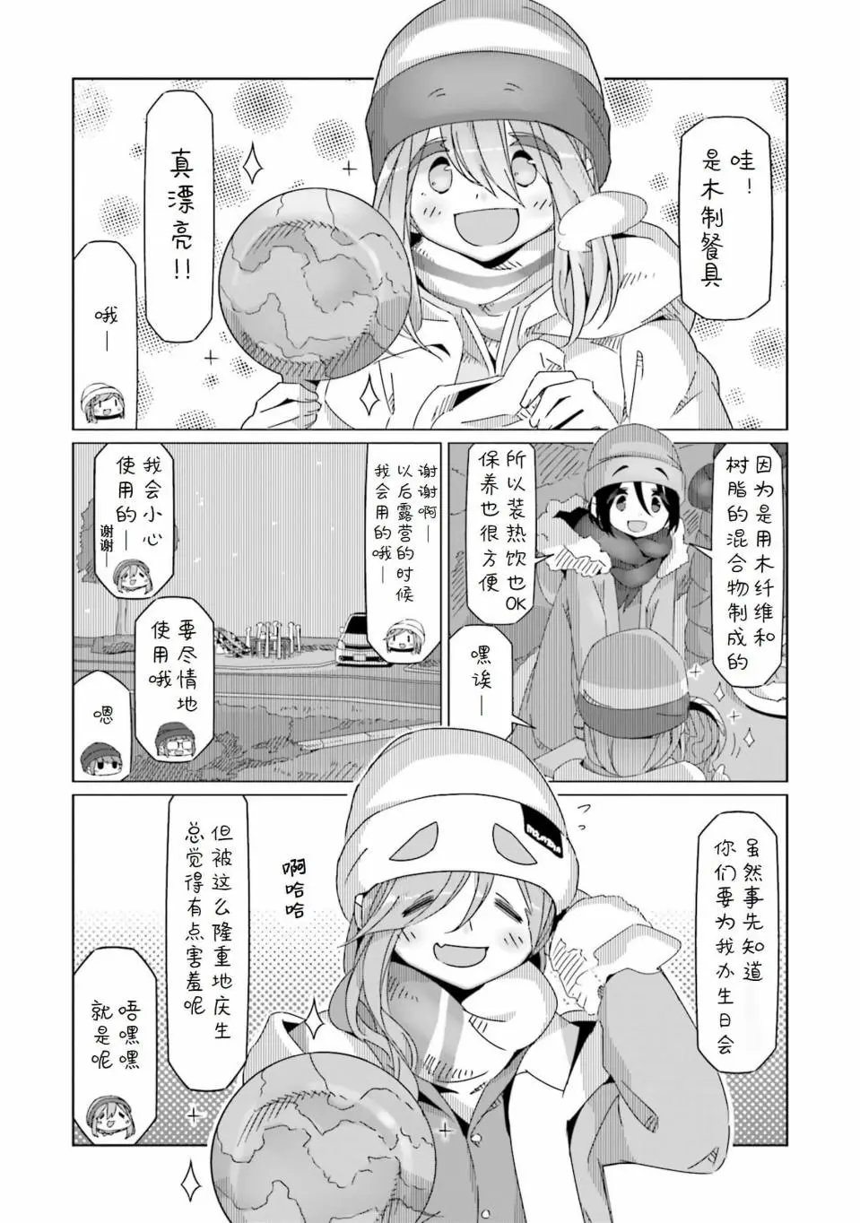 第50话