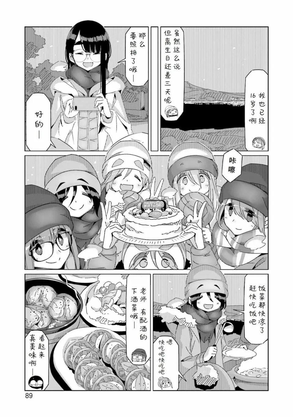 第50话