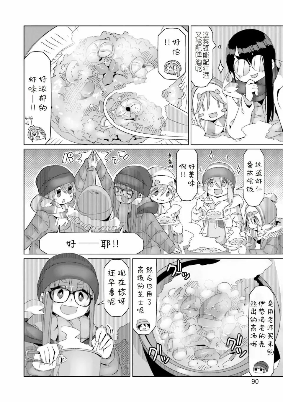 第50话
