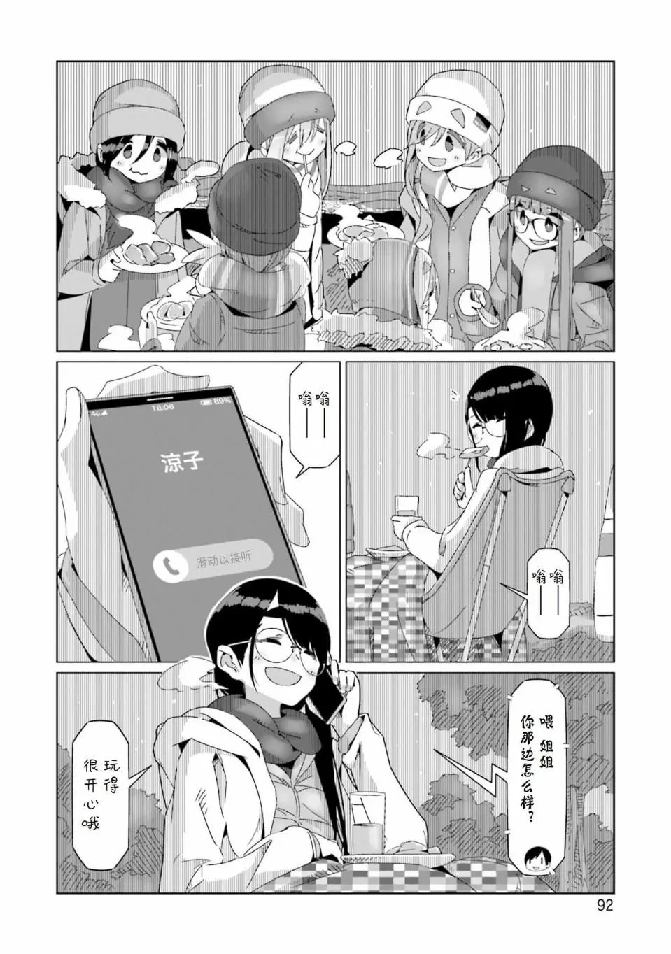 第50话