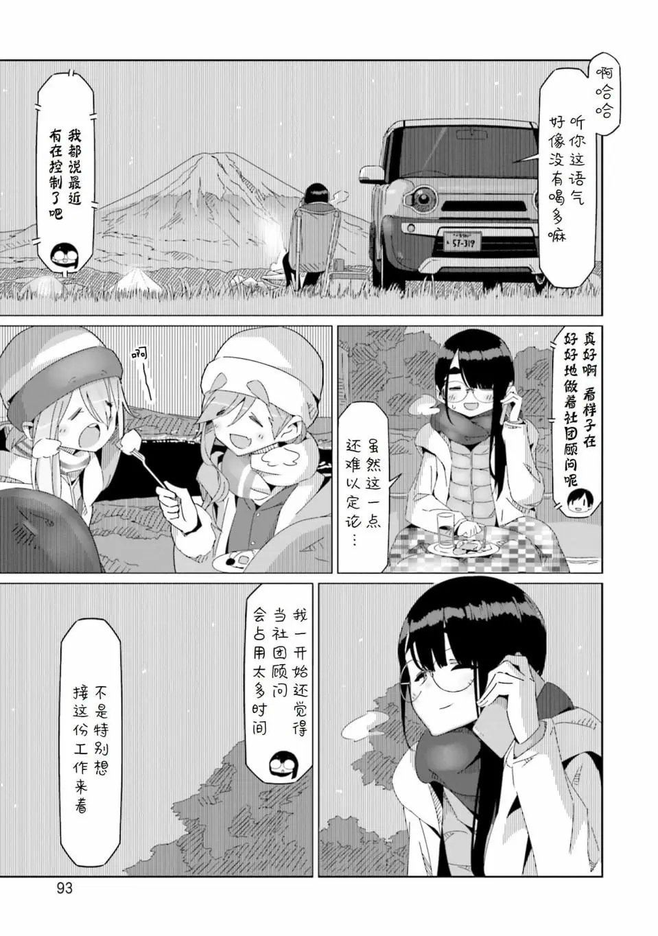 第50话