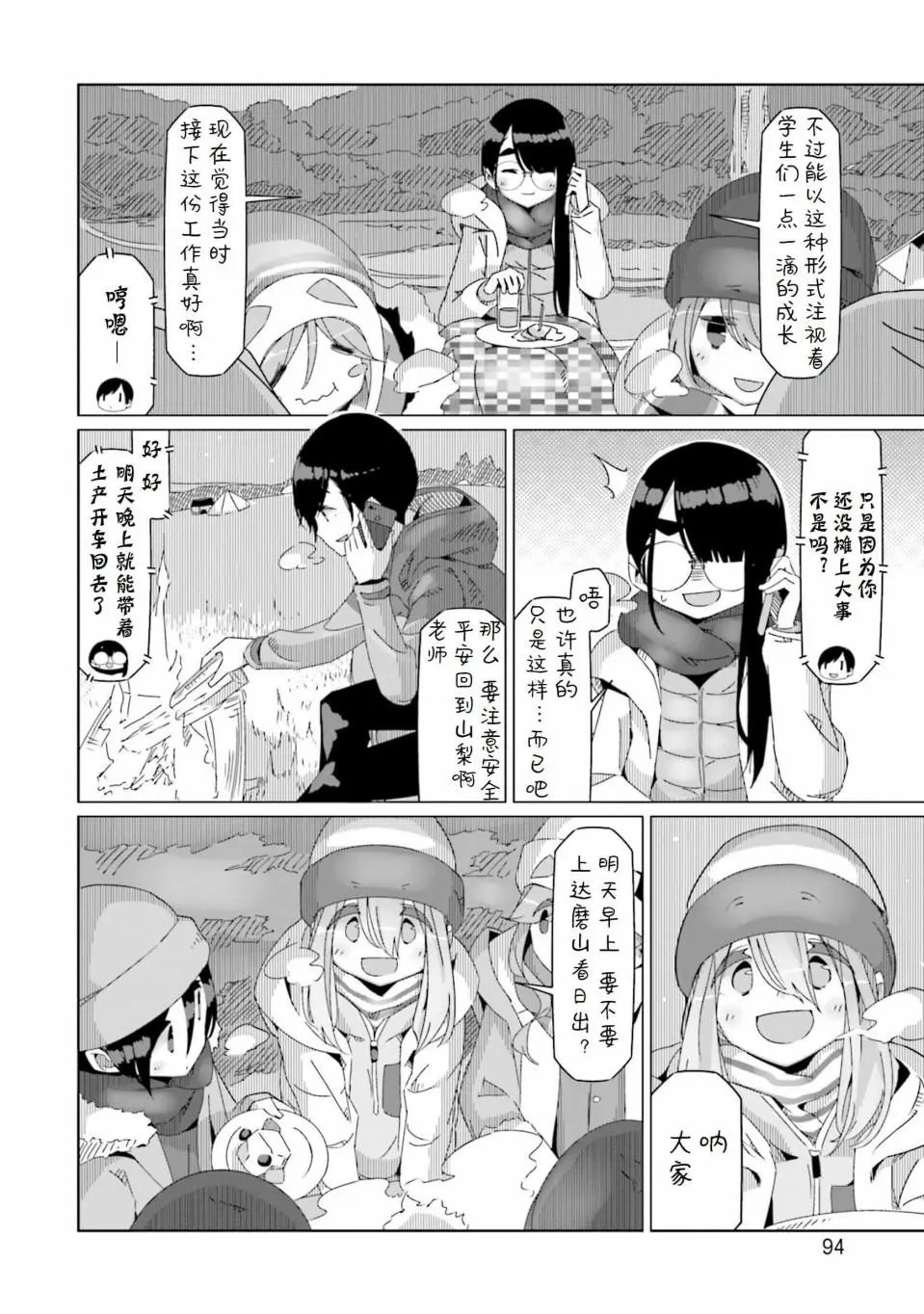 第50话