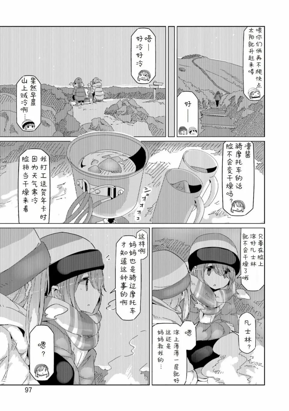 第50话