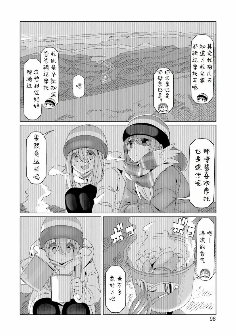 第50话