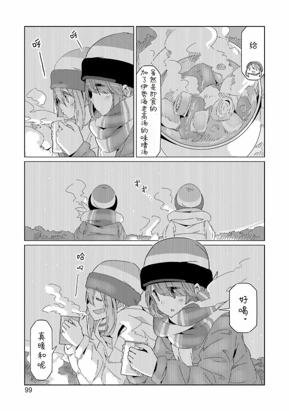 第50话