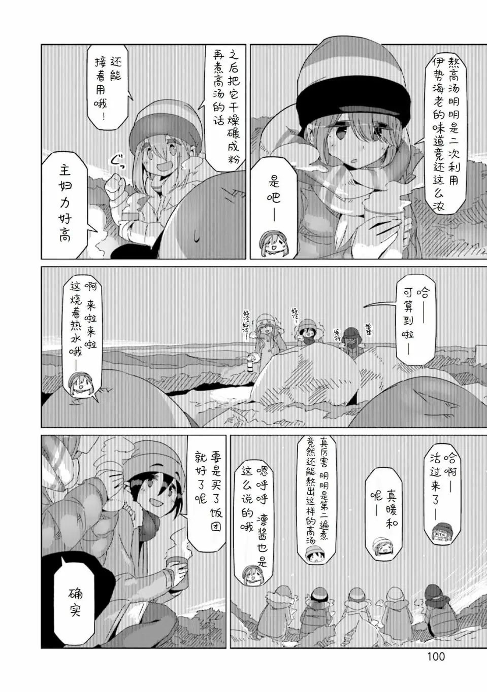 第50话