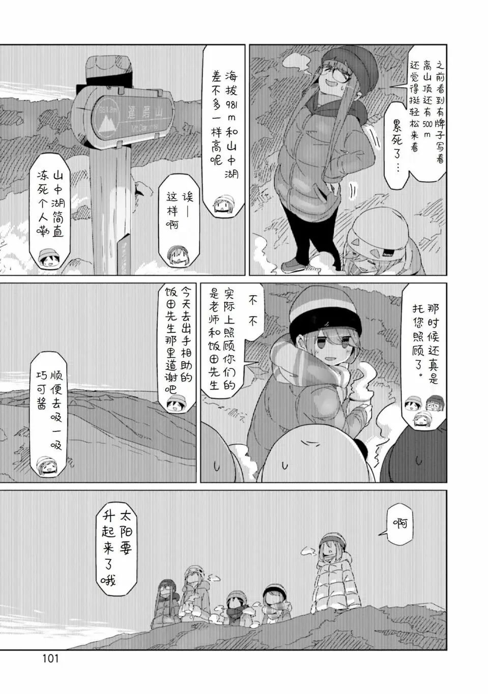第50话