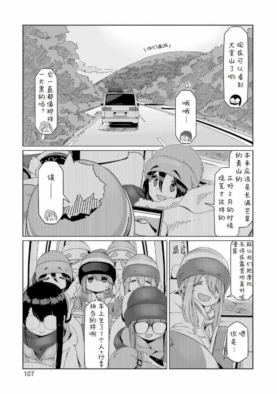 第51话