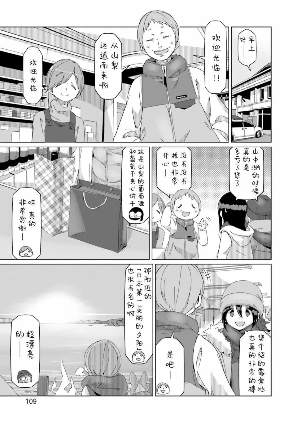 第51话