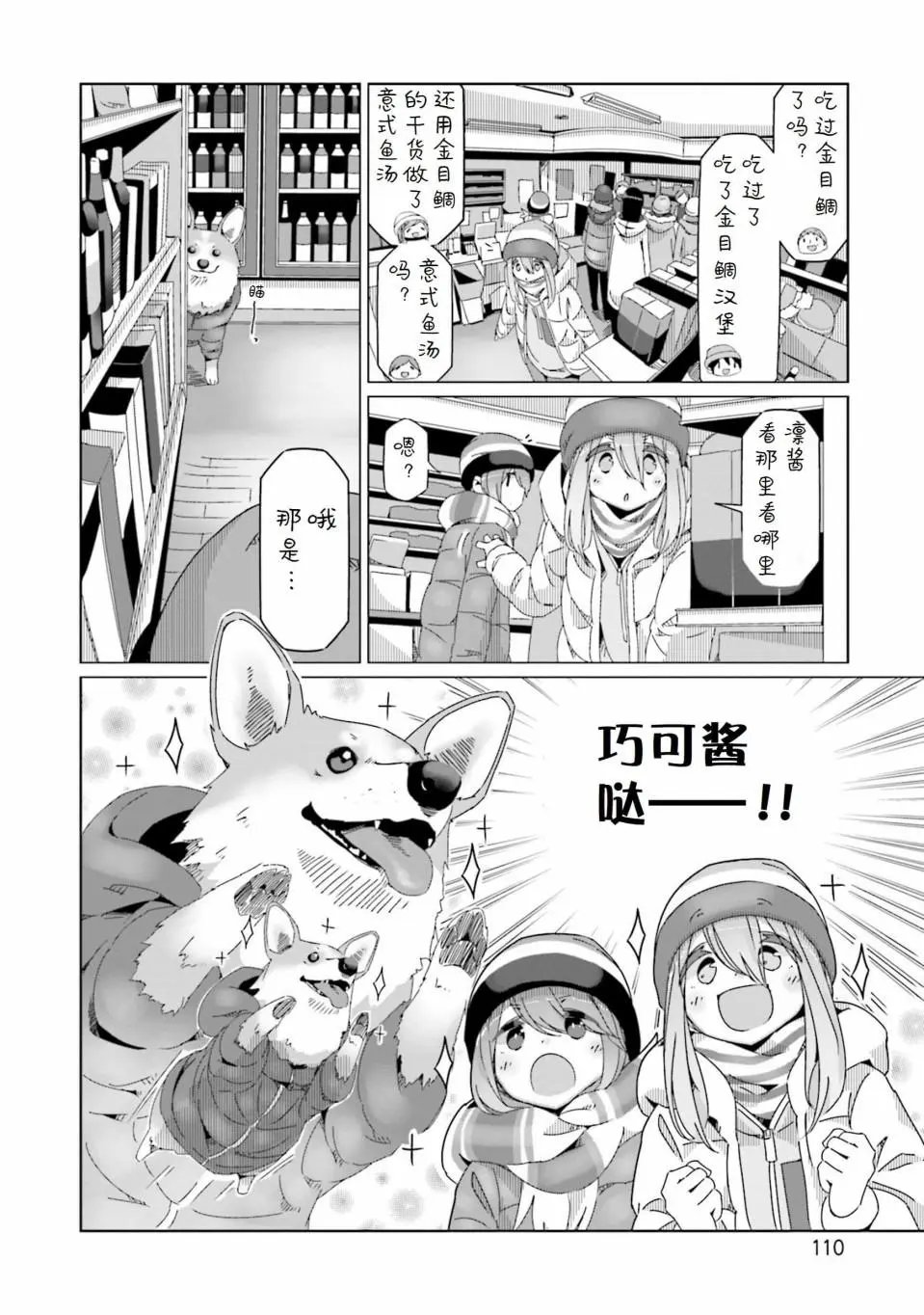 第51话