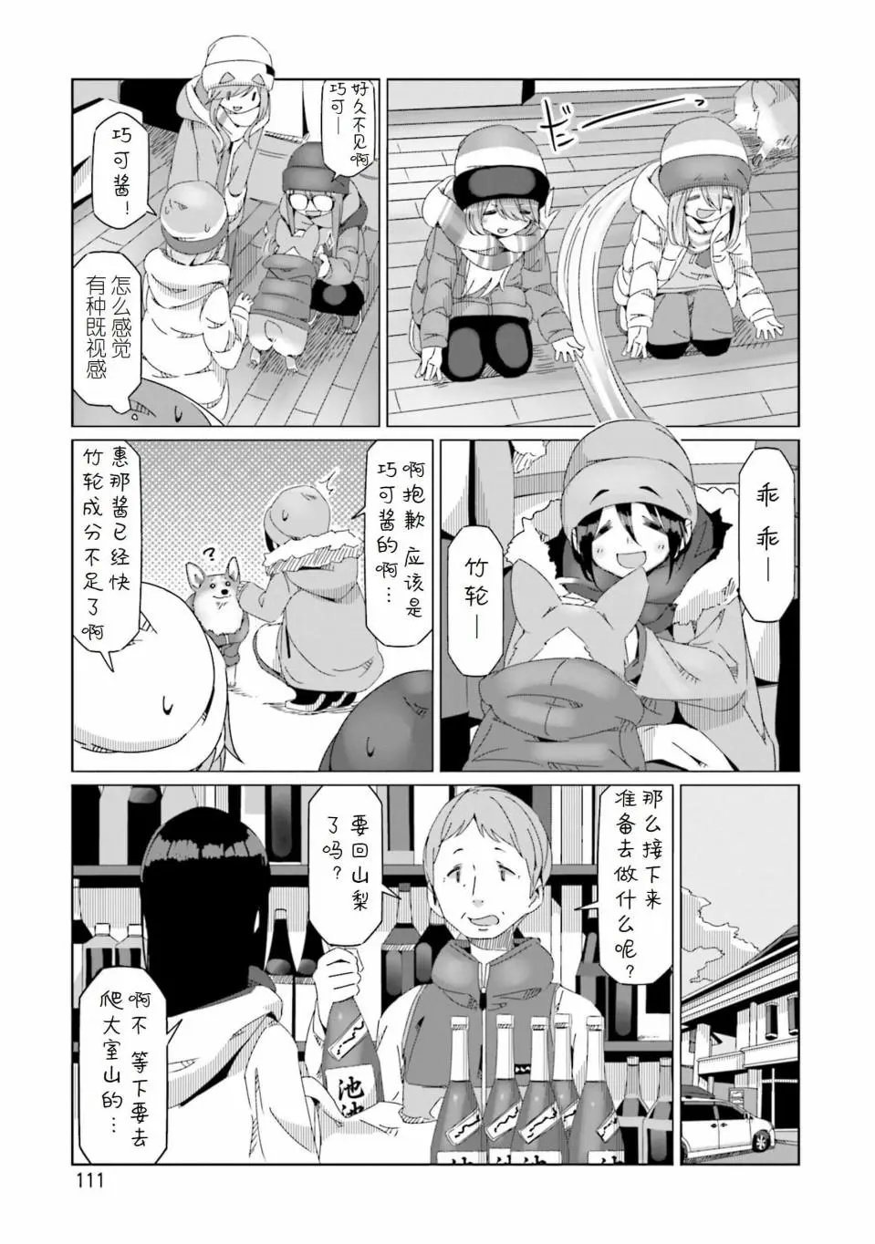 第51话