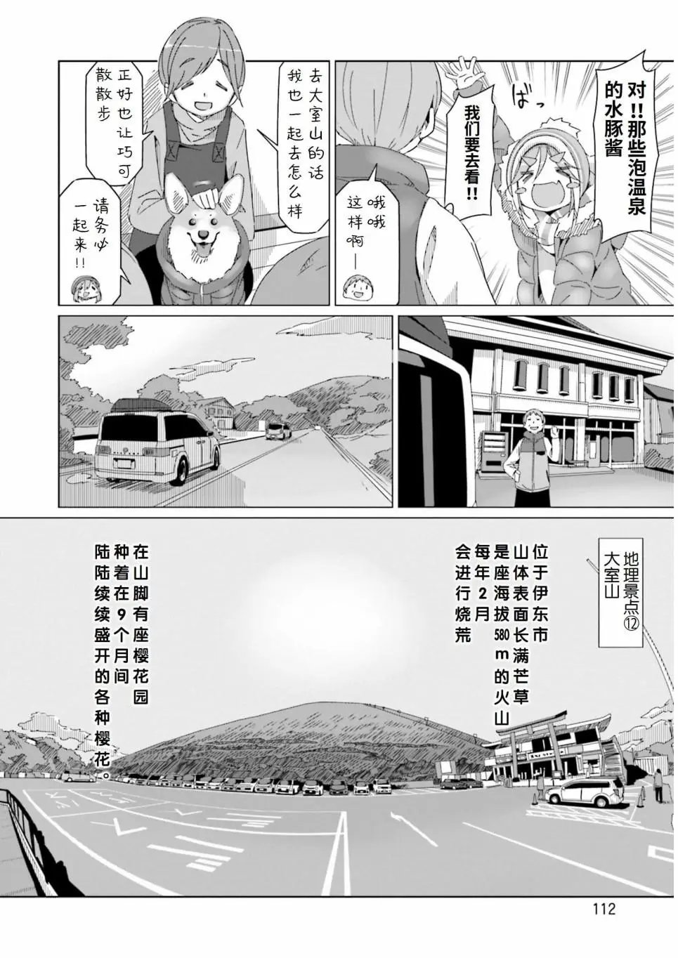 第51话