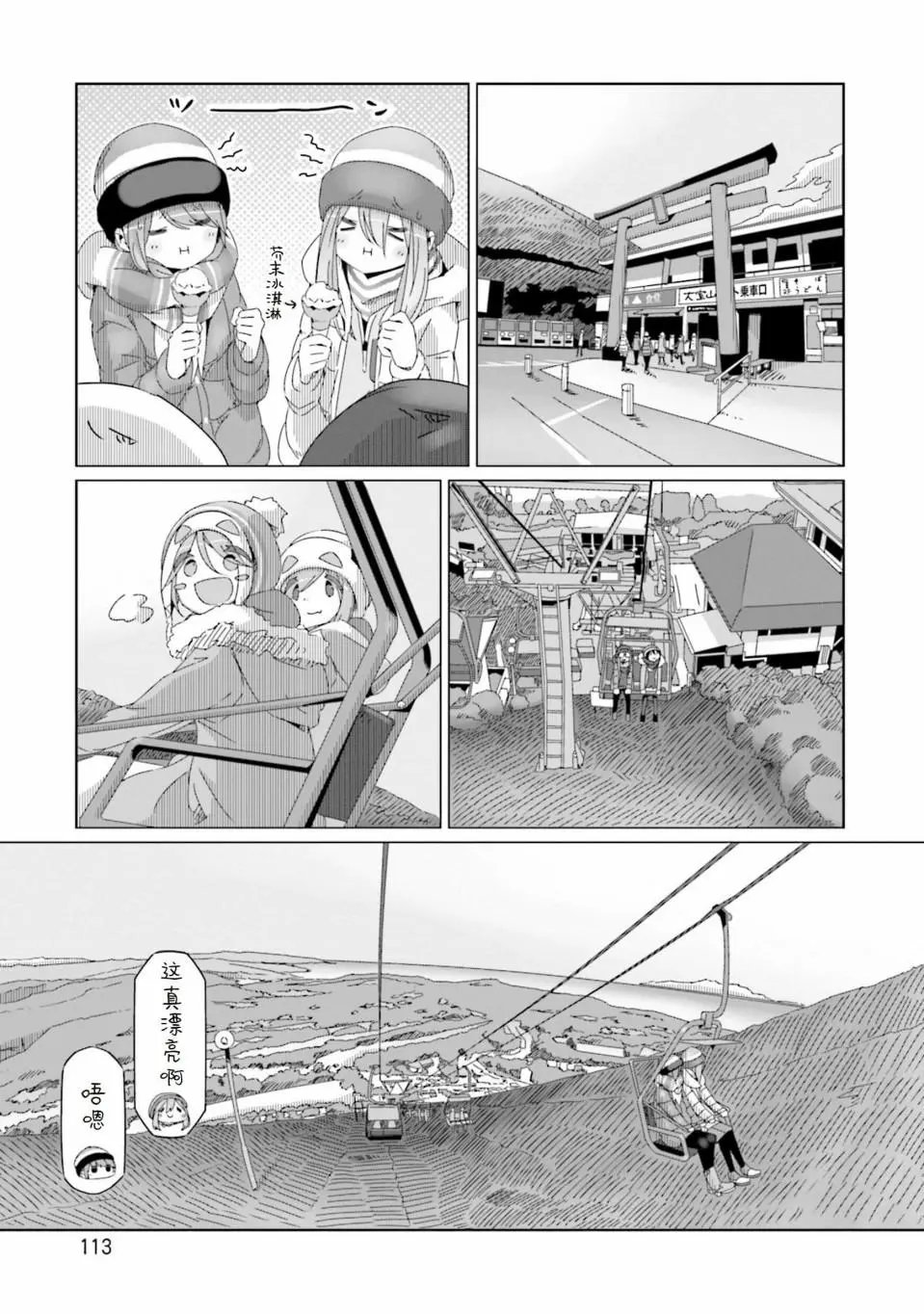 第51话