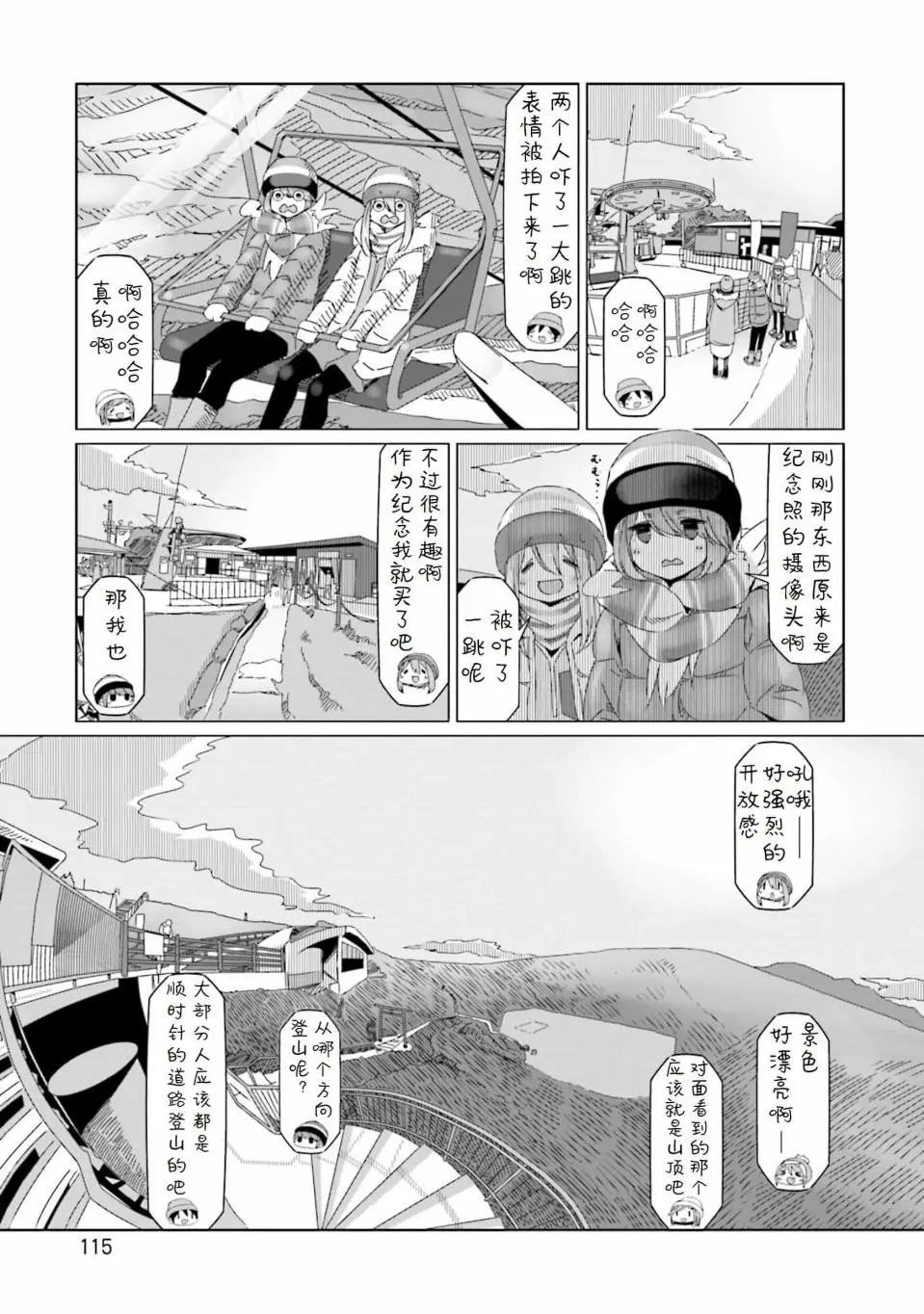 第51话