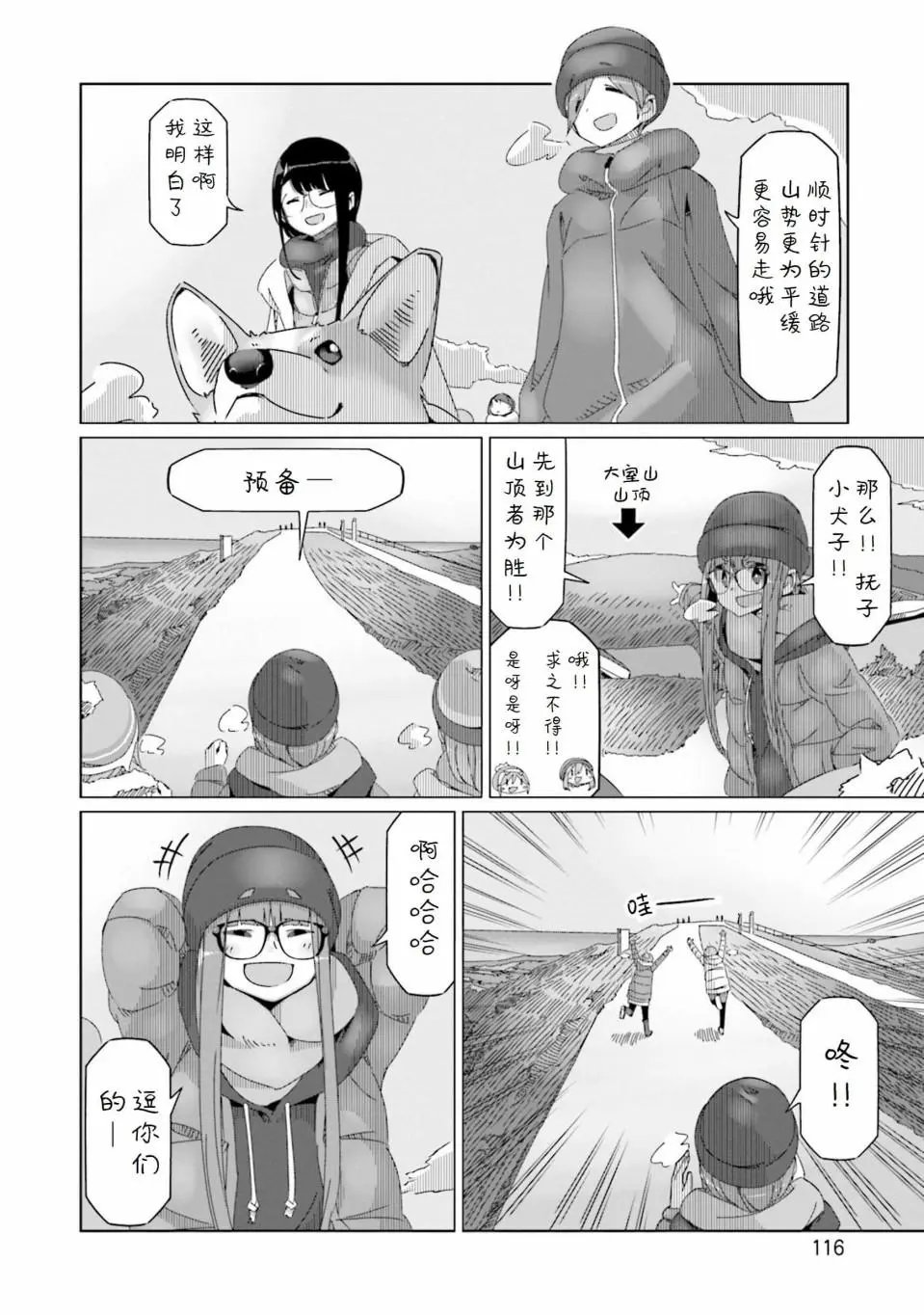 第51话