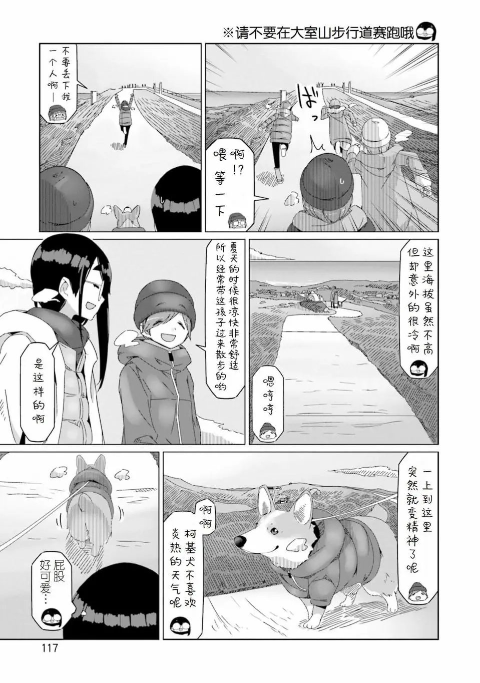 第51话