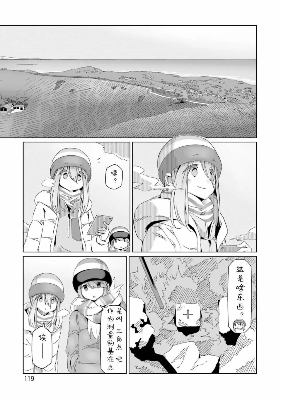 第51话